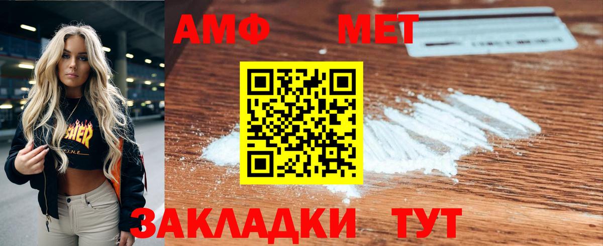 АМФЕТАМИН Розовый Долгопрудный