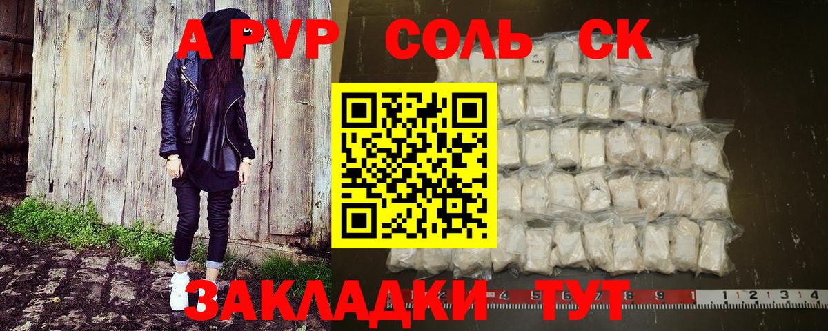 Alfa_PVP Crystall  Вход с VPN  А ПВП крисы CK  даркнет сайт  Долгопрудный 