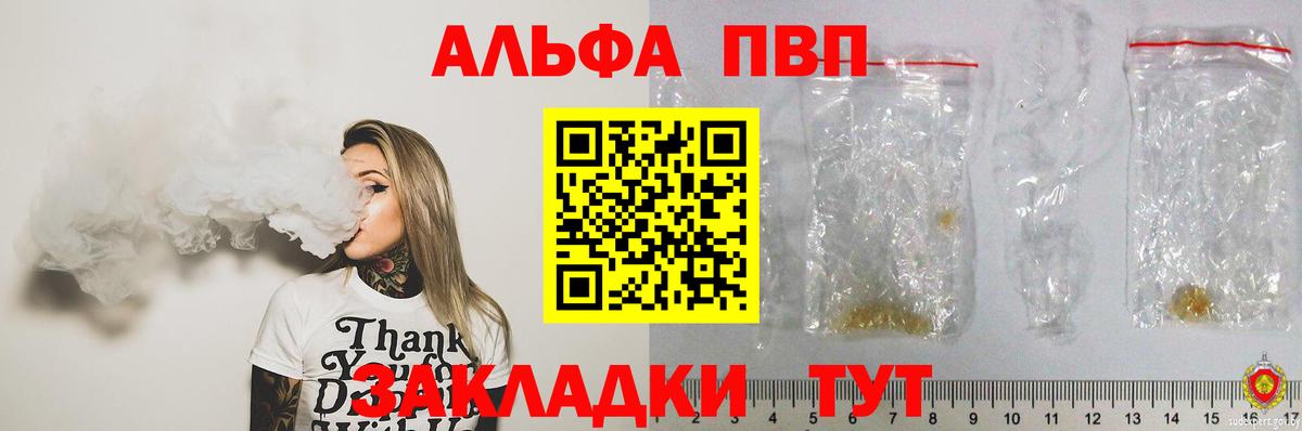 APVP Соль Долгопрудный