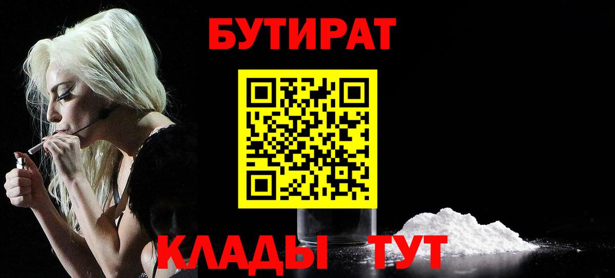 Бутират GHB Долгопрудный