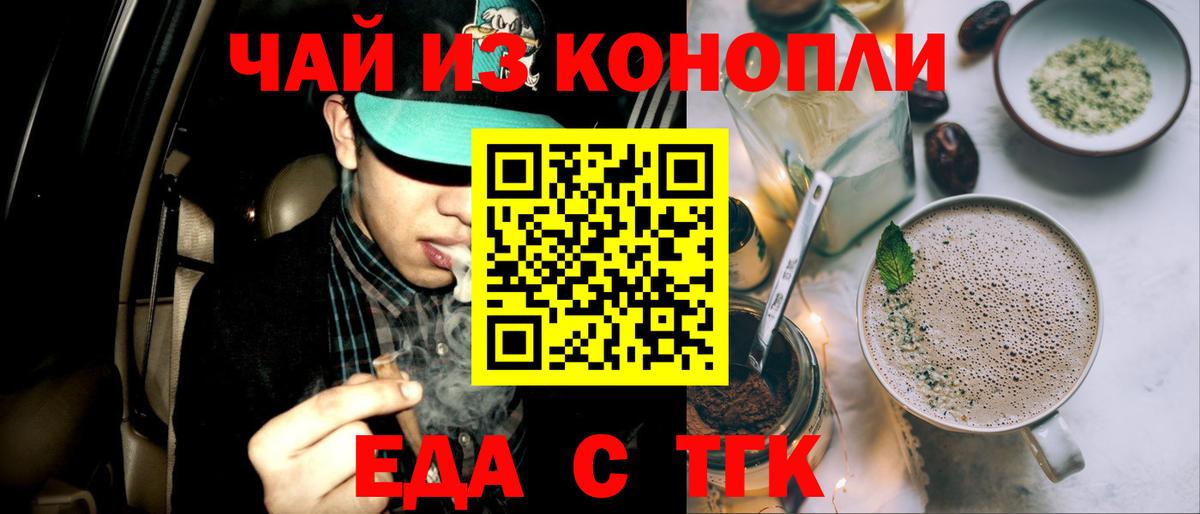 Долгопрудный  Еда ТГК конопля  Вход с VPN 