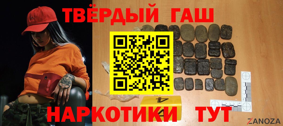 ГАШ 40% ТГК Долгопрудный