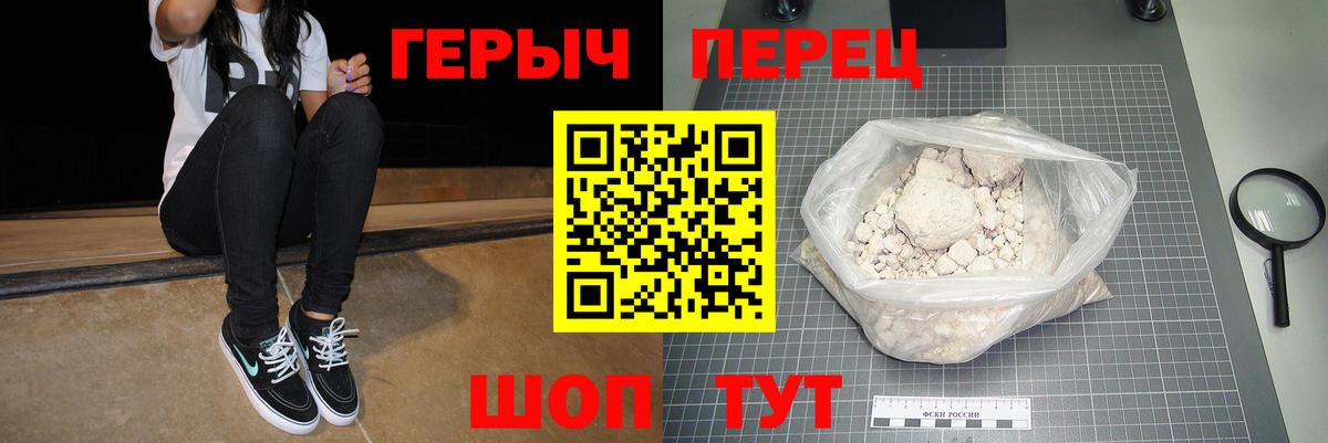 Героин VHQ  Вход с VPN  Долгопрудный 
