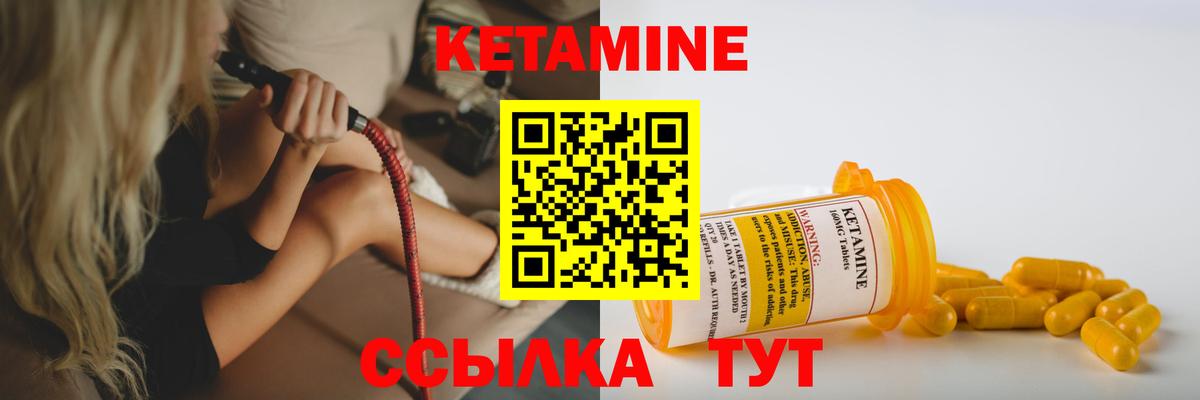 Кетамин VHQ  Вход с VPN  Долгопрудный  Кетамин VHQ 