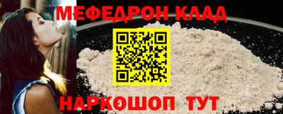 меф VHQ Кумертау