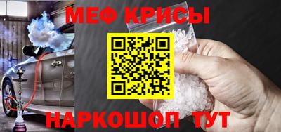 меф Кунгур
