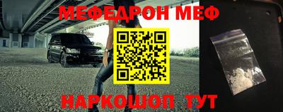меф VHQ Кумертау