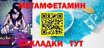 меф VHQ Кумертау