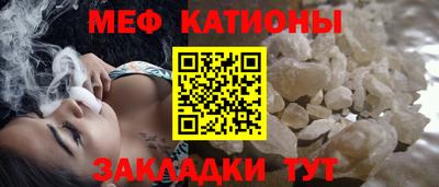 меф VHQ Кумертау