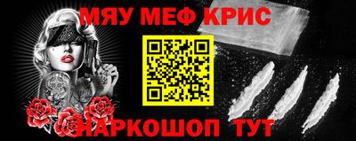 меф VHQ Кумертау