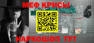 меф Кунгур