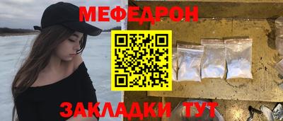 меф Кунгур