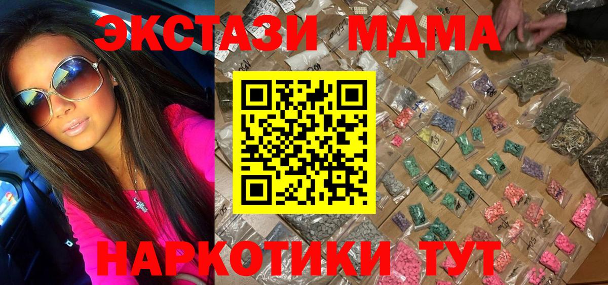 МДМА crystal  MDMA кристаллы  Долгопрудный  Вход с VPN 