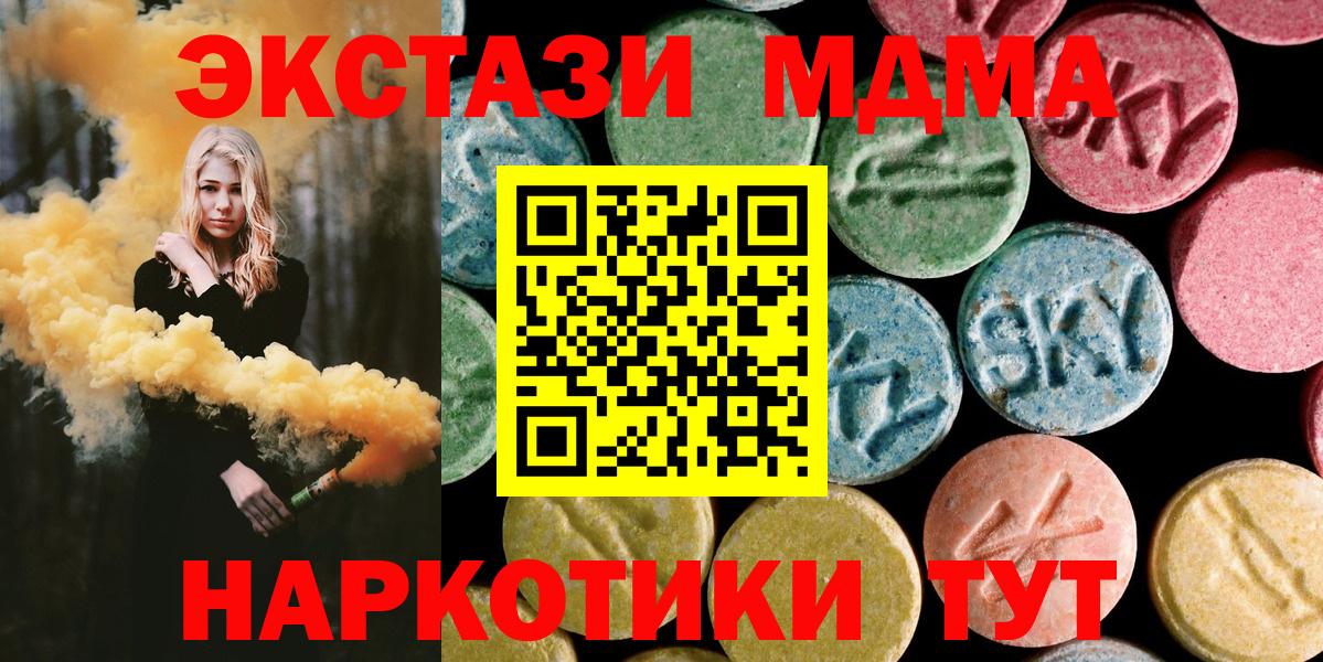 МДМА кристаллы Долгопрудный