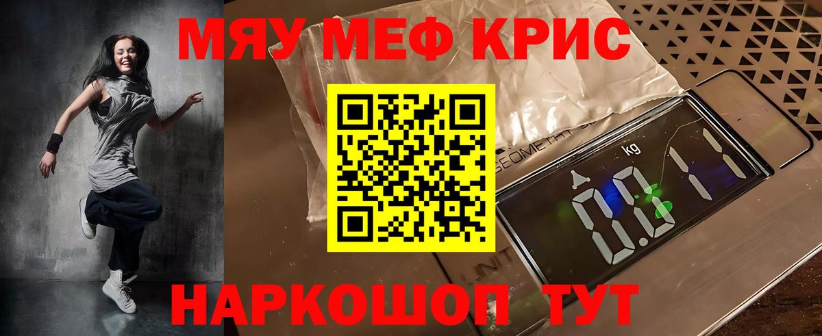 Меф мука Долгопрудный