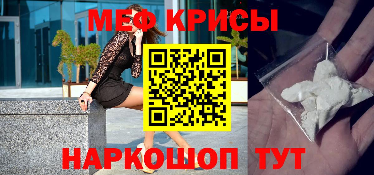 МЕФ 4 MMC  МЯУ-МЯУ mephedrone  Долгопрудный  Вход с VPN 