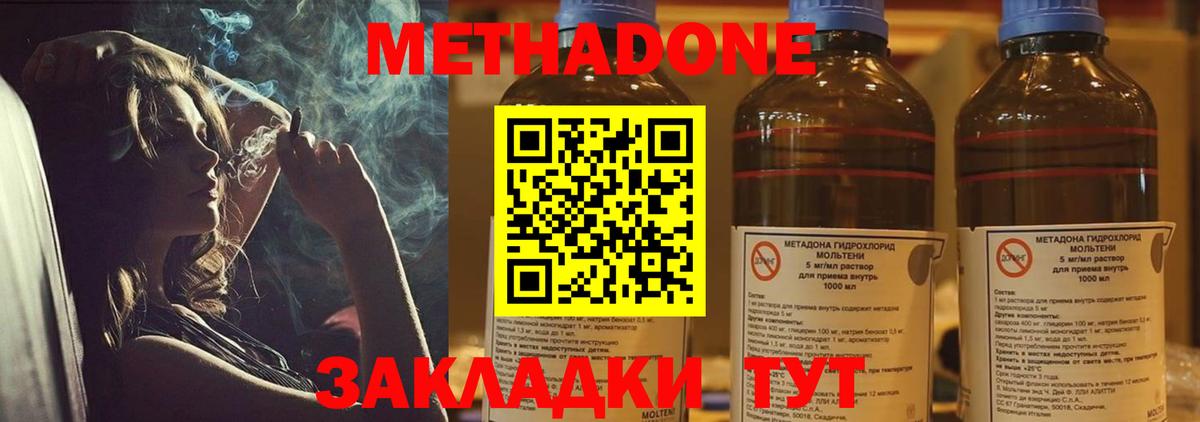 МЕТАДОН VHQ Долгопрудный