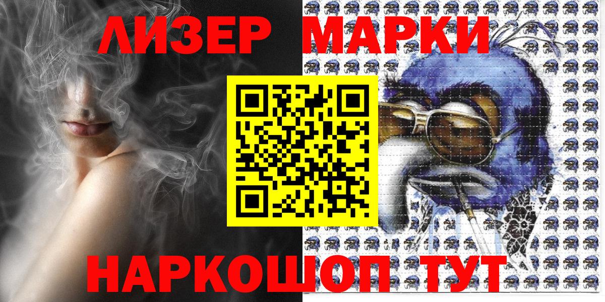 Наркотические марки  Марки NBOMe 1500мкг  Долгопрудный  Вход с VPN  Марки NBOMe 1500мкг 
