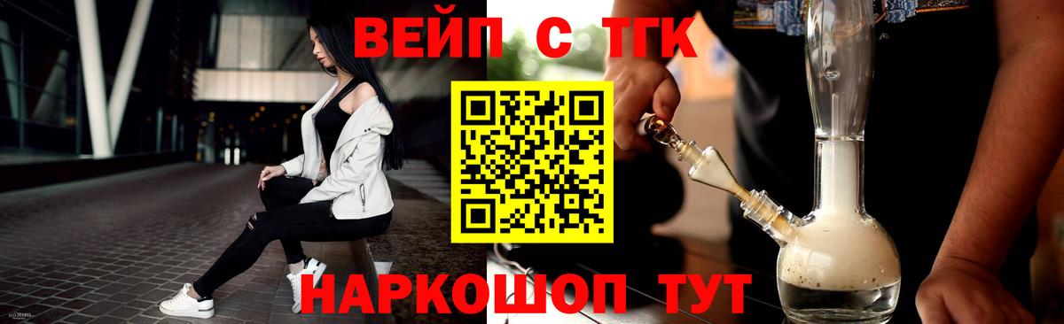 Дистиллят ТГК жижа  кракен онион  Долгопрудный  Вход с VPN  закладка 